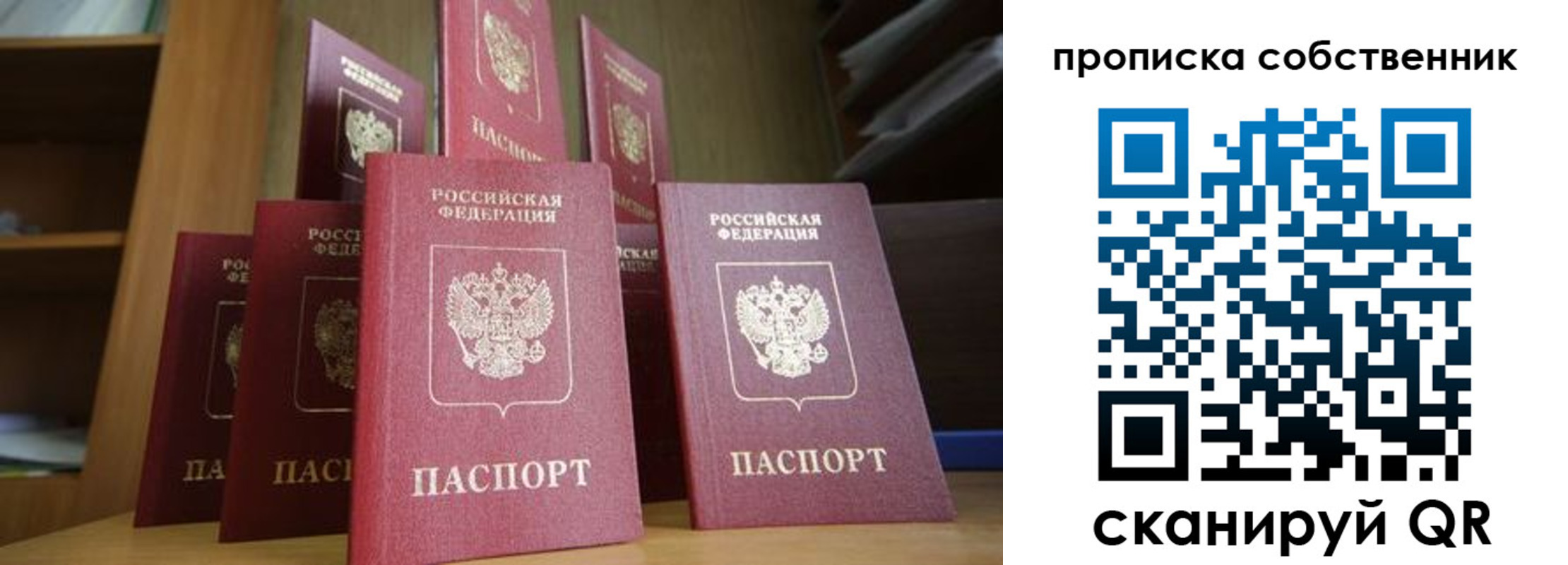 временная регистрация законно в Гусеве